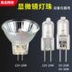 体视金相显微镜专用灯泡灯珠光学仪器卤素探照米泡G4 12V6V20W30W