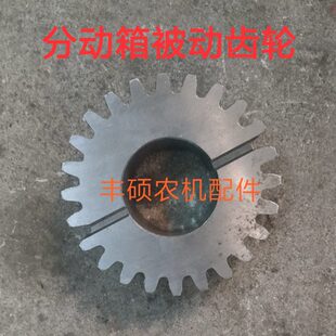 时风拖拉机配件 分动箱被动齿轮 前驱齿轮 时风 雷沃拖拉机配件