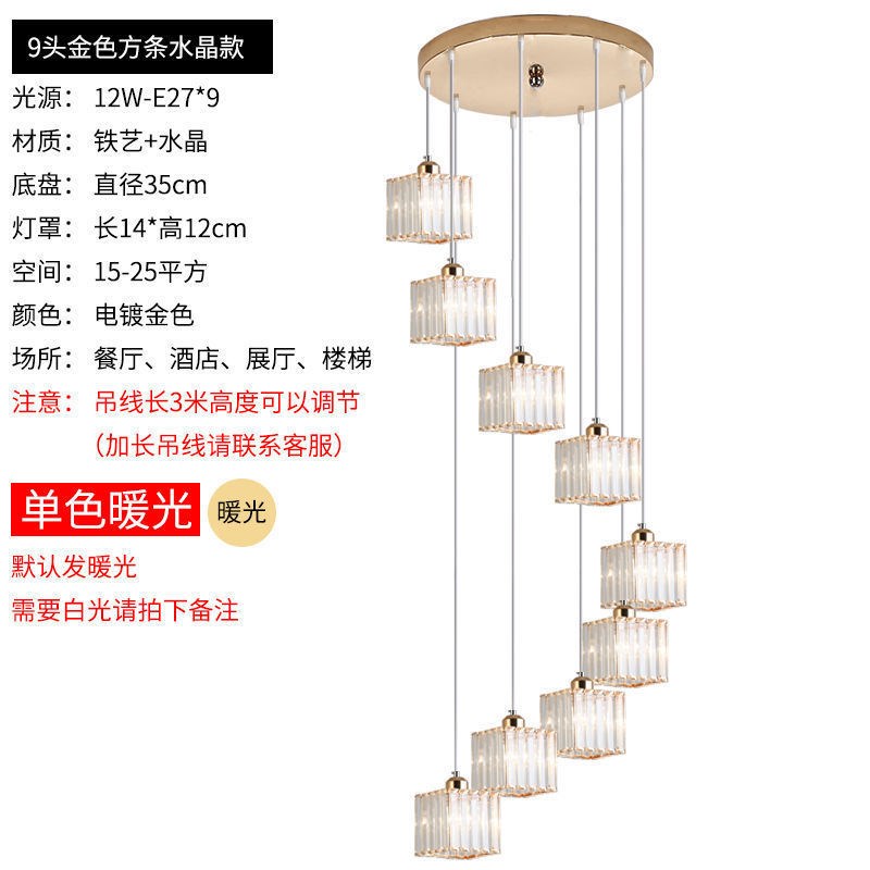 loft公寓楼梯吊灯挑空r别墅复式楼梯间现代简约轻奢水晶旋转长吊