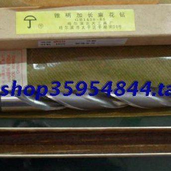 哈尔滨北大加长锥柄麻花钻头51/52/53/54/55/56/57/58/59/60*650