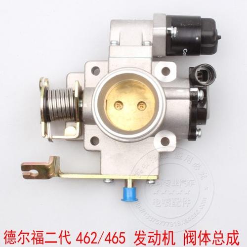 佳宝哈飞民意东风小康昌河海豚节气门阀体总成/德尔福二代462/465