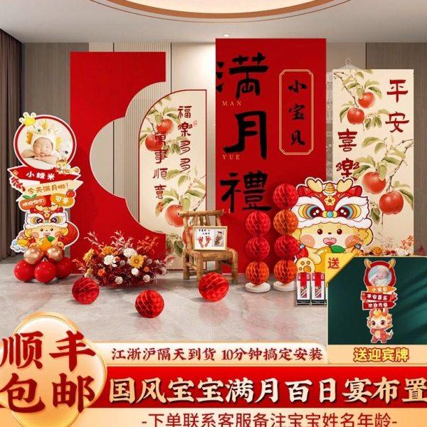 中式龙宝宝满月百岁百日宴布置百天装饰场景酒店仪式感背景墙kt板,节庆用品/礼品,装扮布置套餐,淘宝优惠券,粉丝福利购,淘宝优惠卷