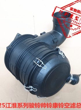 1825空滤总成适配凯马江淮骏铃帅铃康铃轻卡空气滤芯壳体盖子配件