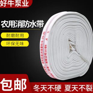 1寸1.5寸2寸3寸农田花园浇灌塑料软管 灌溉浇水防冻防暴帆布水管