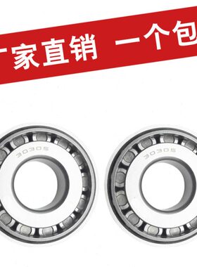 丰屹圆锥滚子轴承1280/20 1380/20 1779/29 1988/22 2580/20