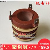 电机集电环 滑环导电环YZR132轴孔55铜环碳刷架导电滑环碳刷