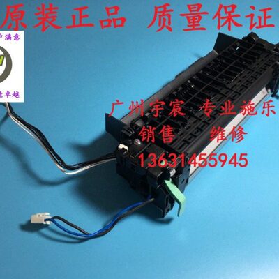 施乐P/M105/158/205/215/218B/F/W 定影组件 加热器组件