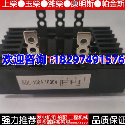 30 40 50 75 千瓦有刷发电机 三相整流器SQL-100A/1600V整流桥组