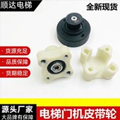 适用迅D5500电梯59356850门机皮带轮V15V35门机马达 皮带轮保护罩