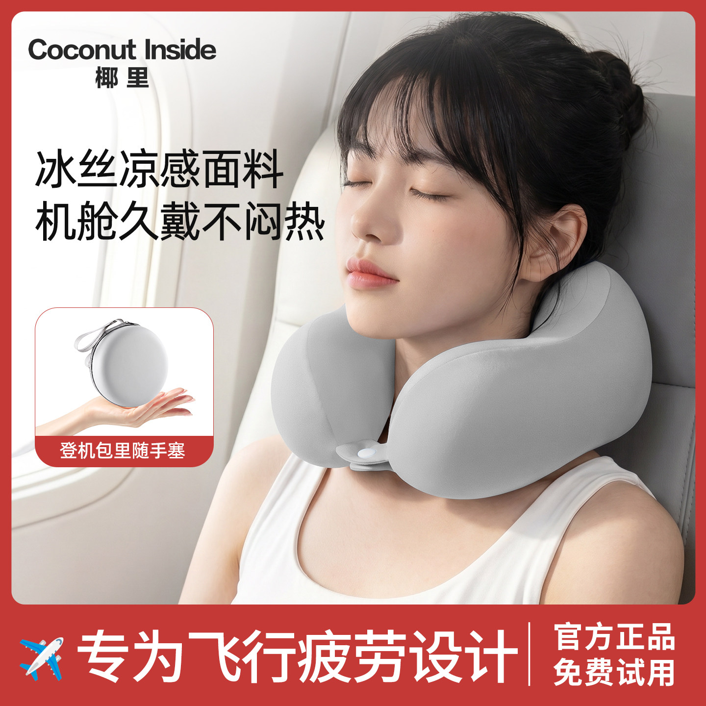 记忆棉u型枕飞机护颈枕旅行便携图片