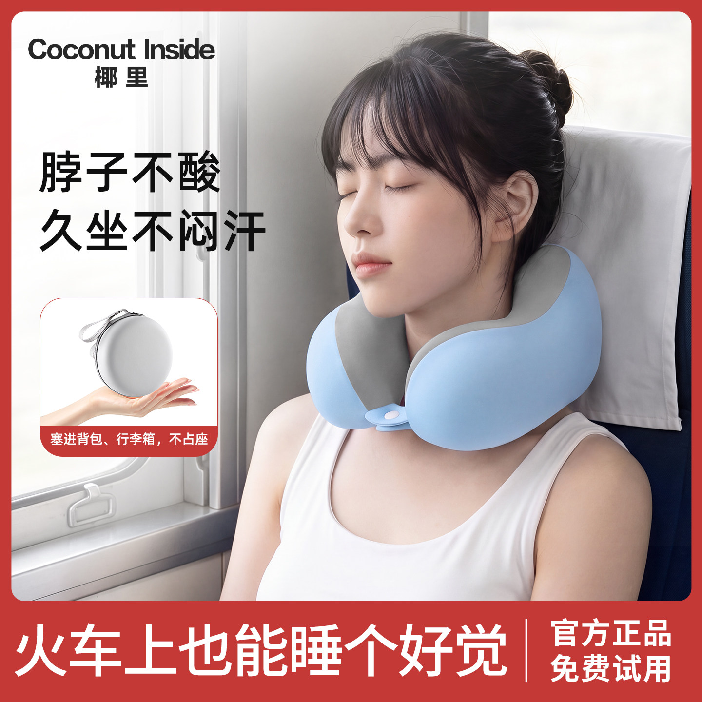 u型枕坐火车硬座睡觉神器护颈枕旅行枕头便携脖子u形枕记忆棉靠枕