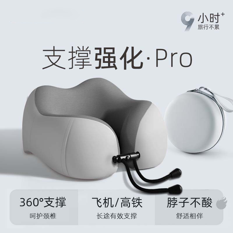 u型枕飞机护颈枕记忆棉颈椎靠枕