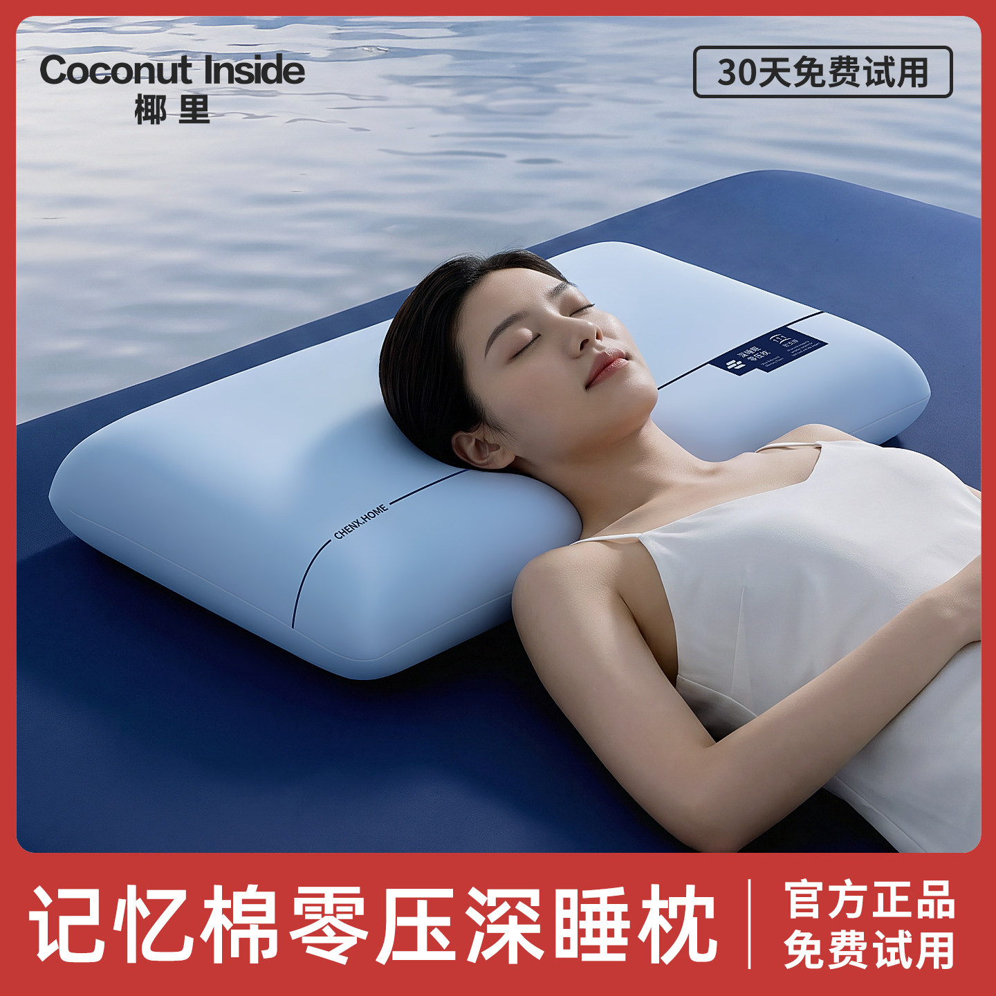 【30天免费试睡】热卖5000+图片
