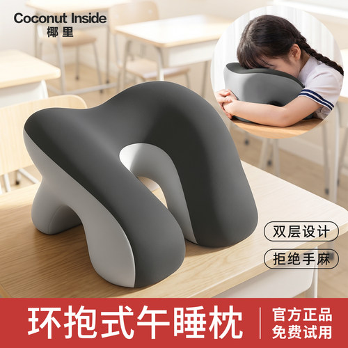 午睡枕小学生午休枕头睡觉神器