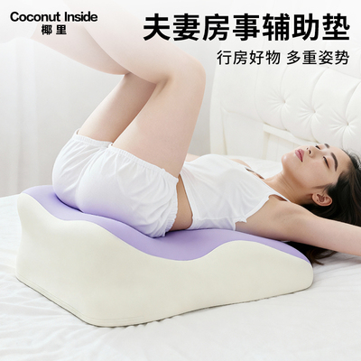 夫妻房事受孕辅助枕多功能啪垫