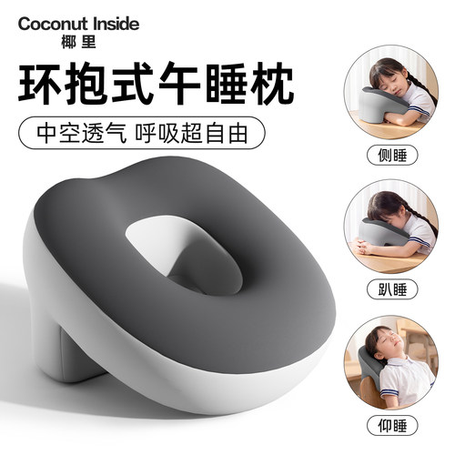 小学生午休神器趴桌子睡觉枕头