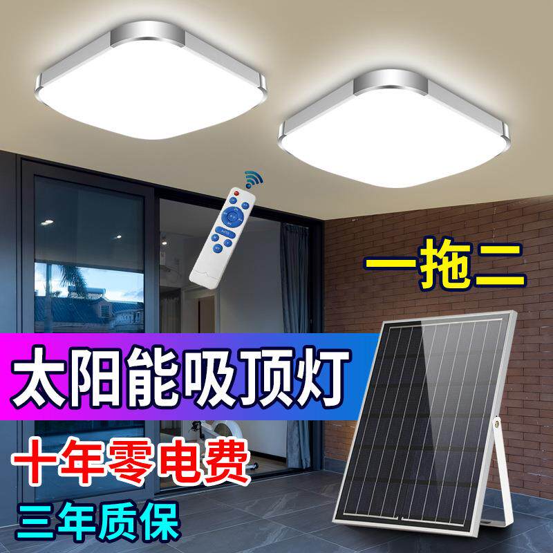 灯家用室内吸顶灯一拖二超亮大功率照明感应阳台卧室客厅灯