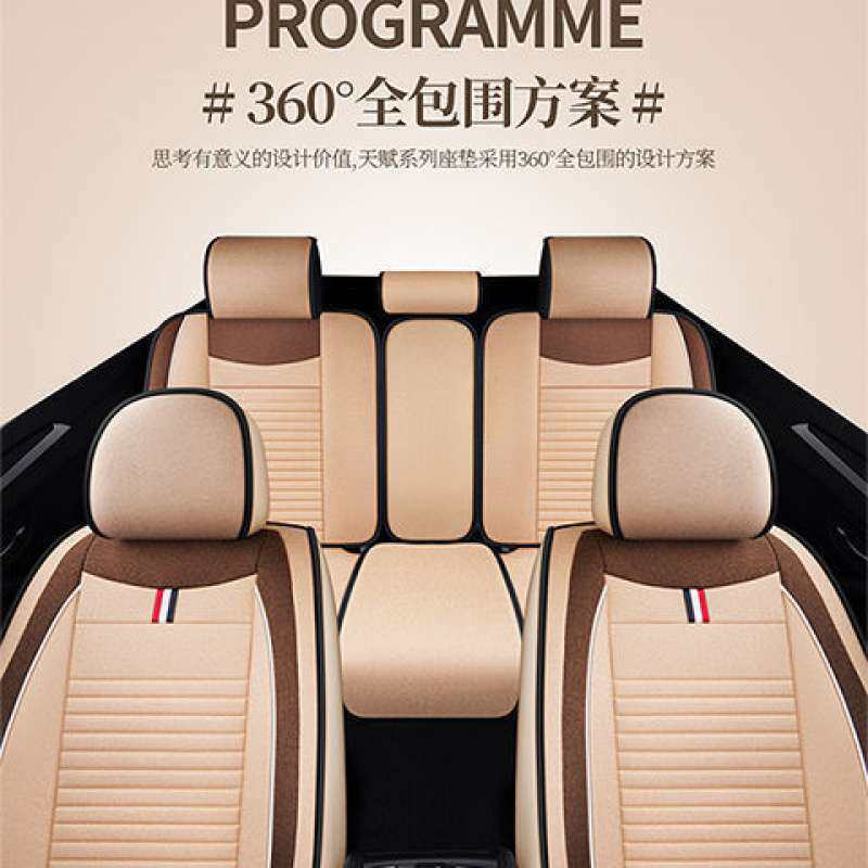 天津一汽骏派D60/A50夏利N7 N5 N3威志v2/v5汽车座套全包亚麻坐垫
