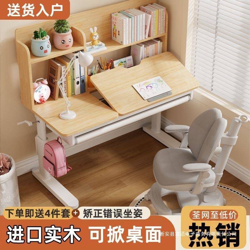 实木儿童桌学习桌坐姿矫正小户型写字作业手摇学生桌升降桌可调节