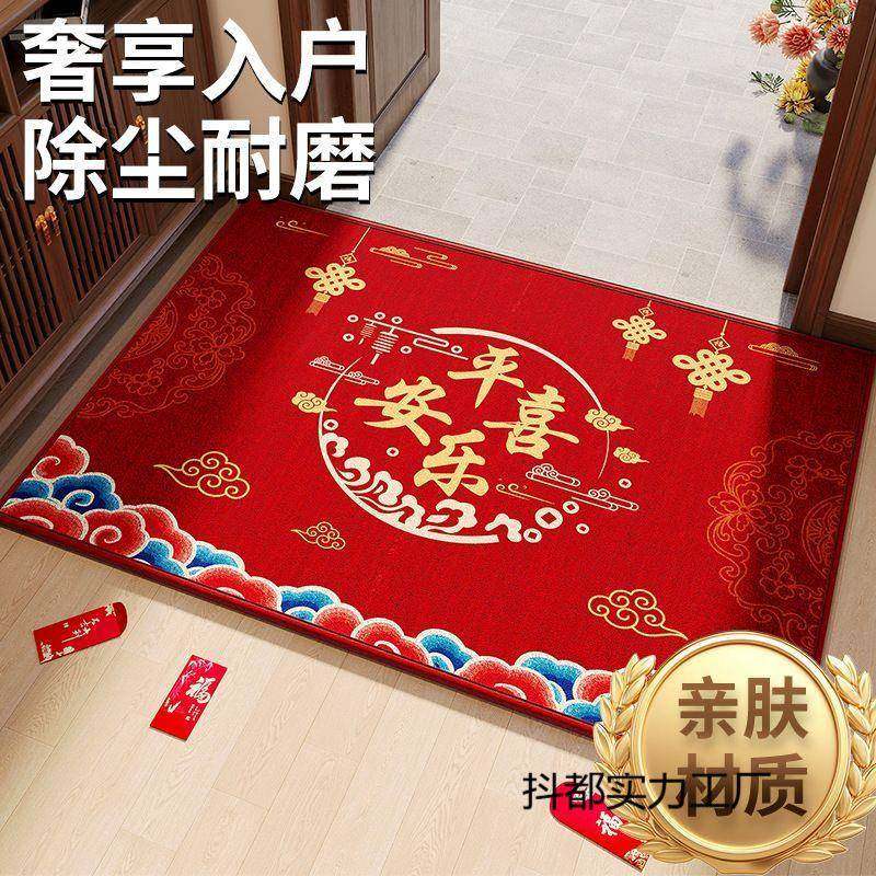 平安喜乐地垫入户门垫红色新中式进门脚垫玄关地毯家用耐脏蹭脚垫,居家布艺,家用脚垫,淘宝优惠券,粉丝福利购,淘宝优惠卷