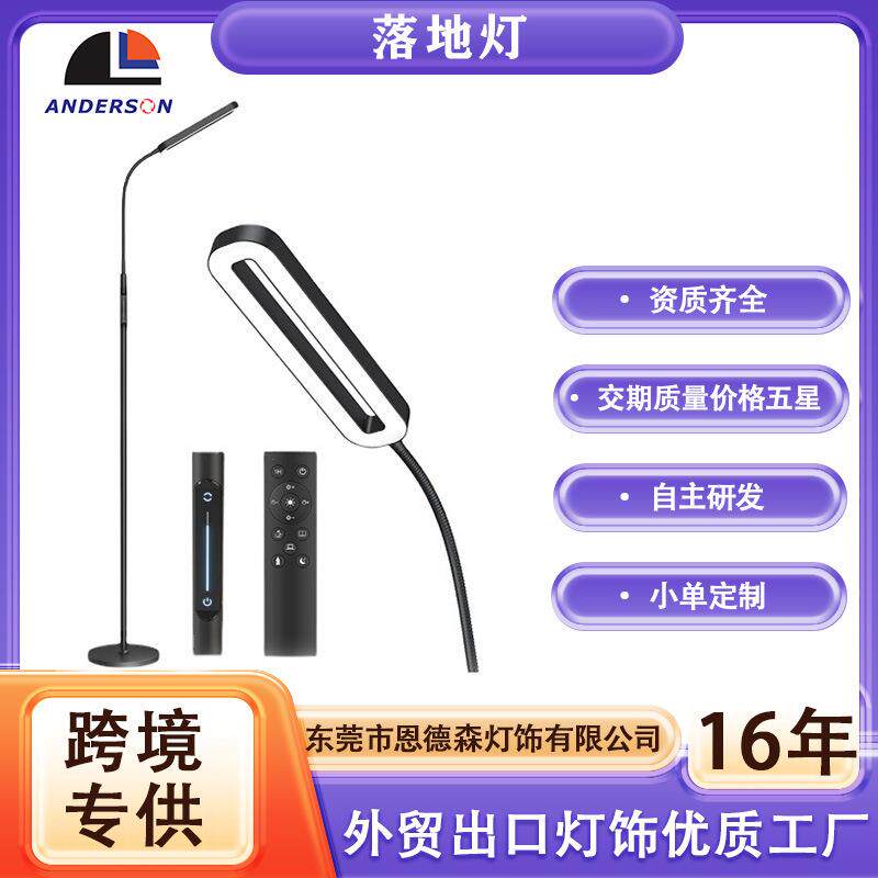 led落地灯超亮客厅卧室床头立式台灯落地阅读灯钢琴灯书桌工作灯