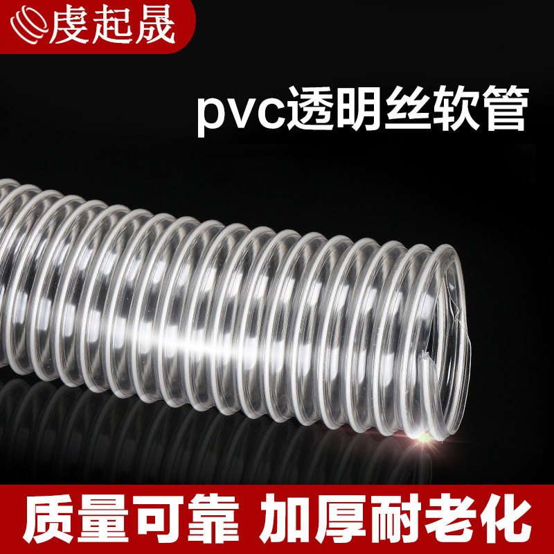 PVC风管透明钢丝软管木工吸尘管工业除尘管排风软管集尘管塑料管