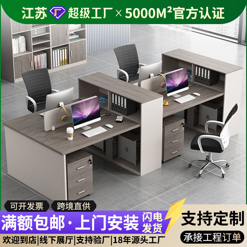 办公桌椅组合现代4/6多人位电脑隔断工位屏风职员桌多人办公组合