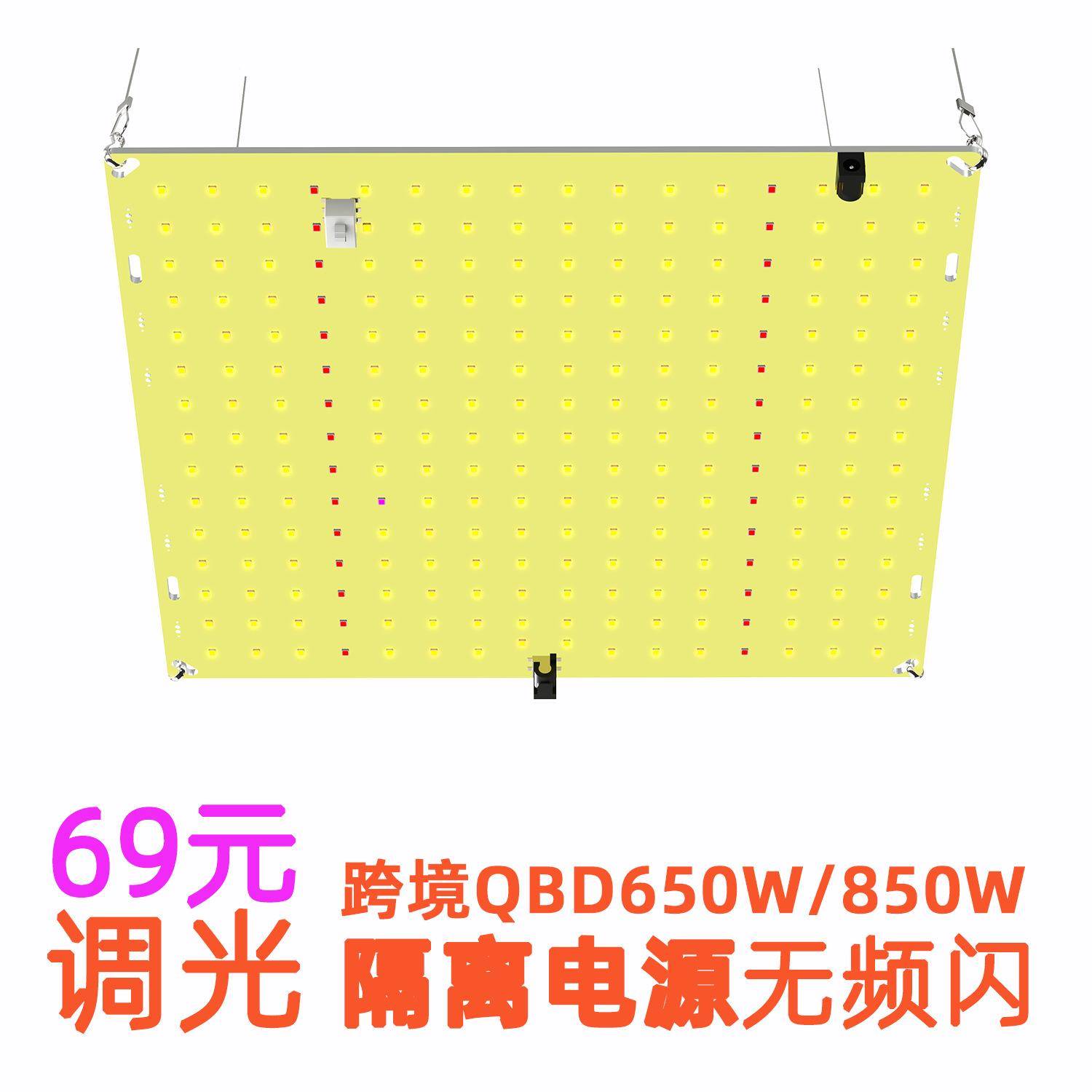 调光LED植物生长灯650W1500W量子板补光灯大棚多肉育苗植物灯