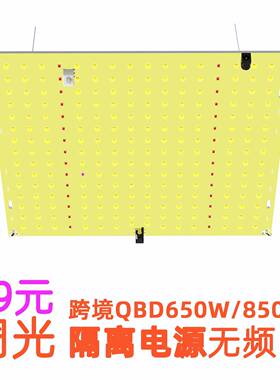 调光LED植物生长灯650W1500W量子板补光灯大棚多肉育苗植物灯