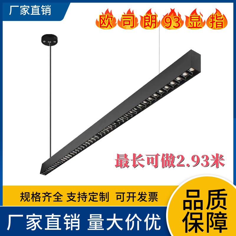 智能调光办公室一字格栅灯led护眼长条灯客厅家用吊灯灯中山灯具