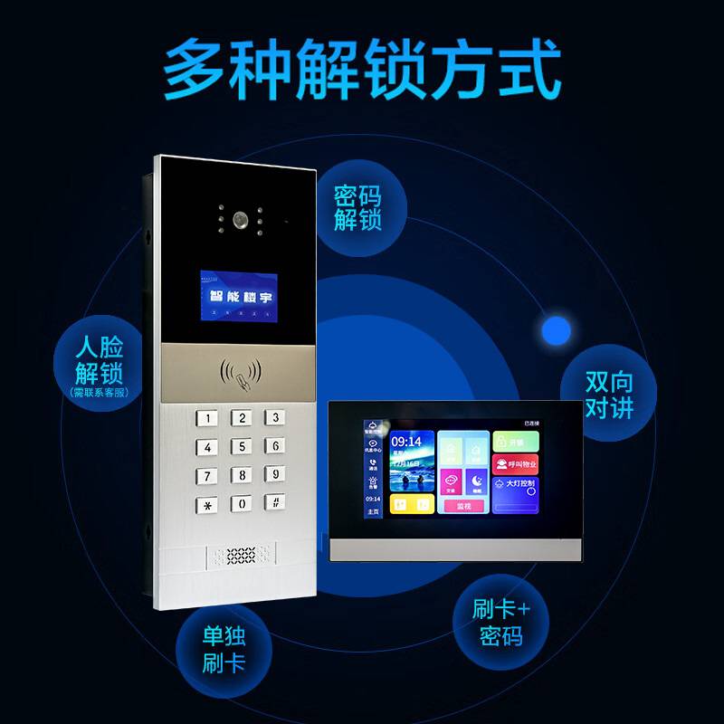 楼宇对讲门禁系统高清可视对讲单元小区门禁设备智能对讲可视门铃