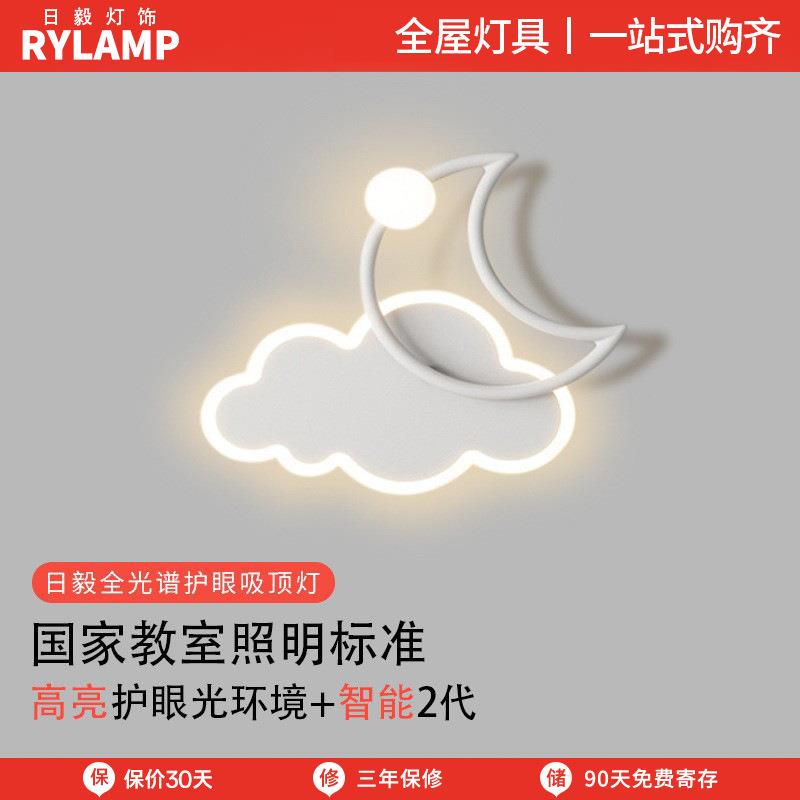 全光谱防蓝光创意月亮云朵灯卧室床头儿童房墙面装饰温馨护眼壁灯
