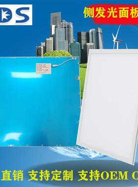 LED侧发光防眩光TUV面板教室灯净化平板灯商业办公40W620mm