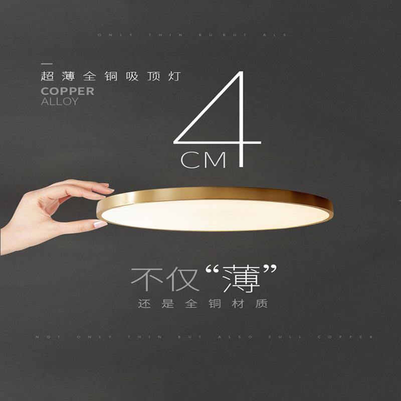 全铜LED吸顶灯超亮轻奢圆形超薄卧室客厅过道现代简约新中式灯具