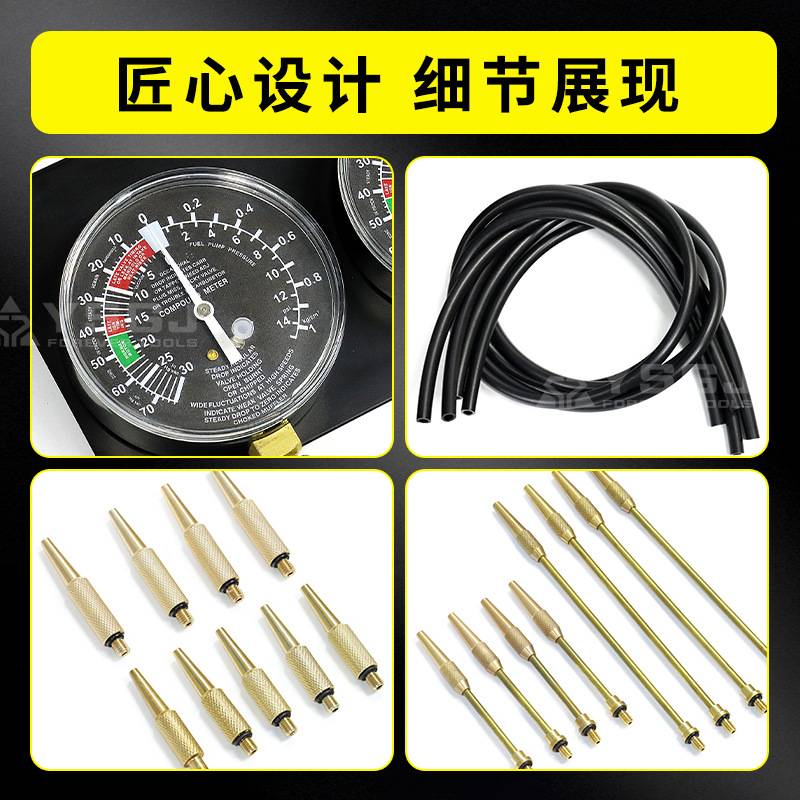 YS-037永仕工具汽车发动机四缸平衡表四缸压力测试平衡仪汽修车用