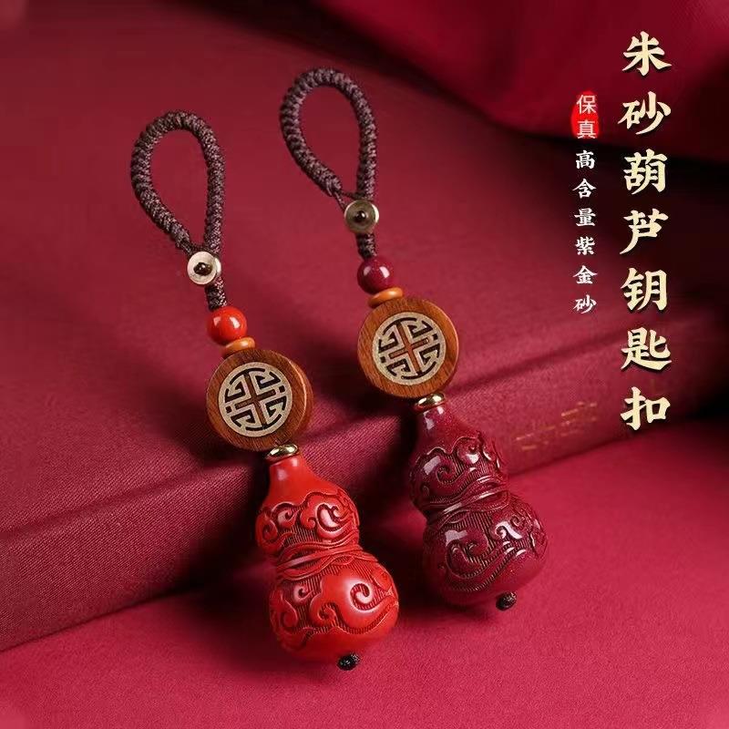 朱砂葫芦钥匙扣挂件创意编织绳汽车链锁匙圈环男女简约挂坠款项饰