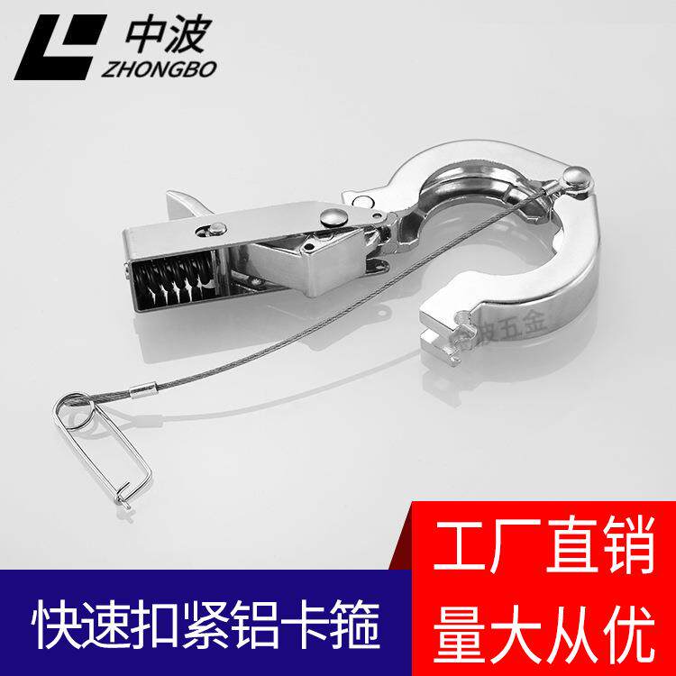 真空快卸法兰快速紧扣真空卡箍弹簧压板新式压把手铝卡箍紧固件