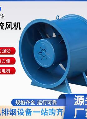二级能效风机绿色建材轴流风机排烟风机厂家直供高温降噪HTF风机