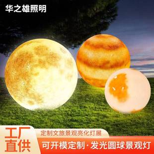 玻璃钢圆球灯户外防水太阳能星球月球灯庭院草坪氛围装饰景观灯