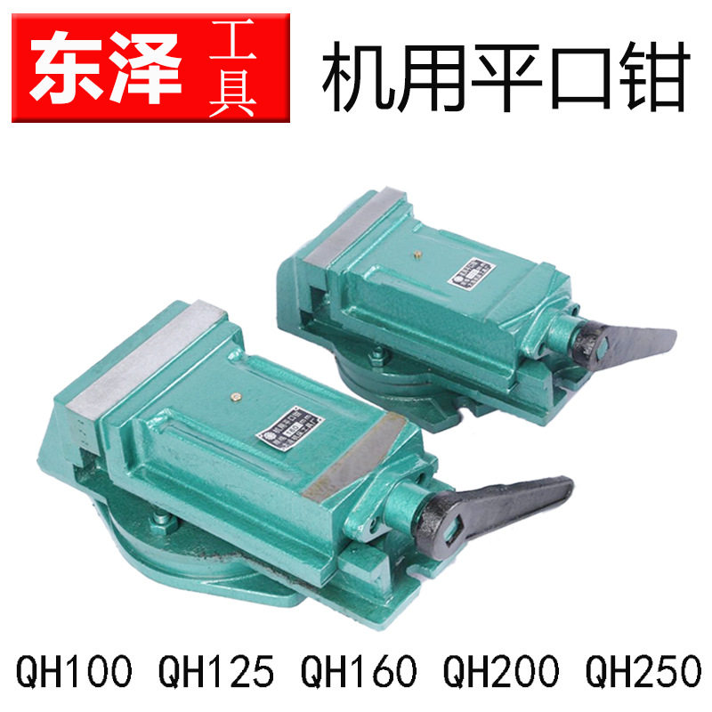 机用平口钳虎钳台虎钳QH重型台钻铣床刨床重型机用虎钳
