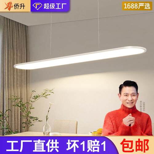 全光谱护眼餐厅吊灯2025新款餐桌饭厅吧台现代简约极简一字长条灯