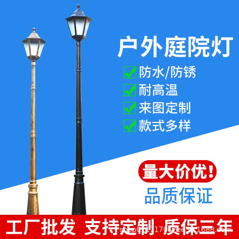 LED庭院灯公园小区酒店别墅户外亮化景观灯草坪灯欧式单头路灯