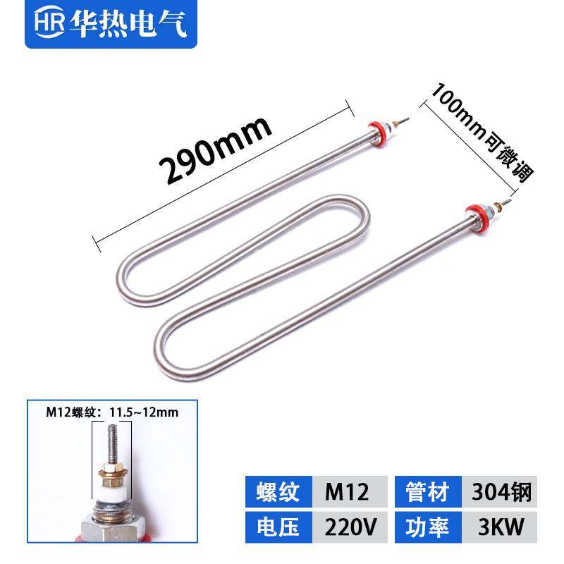 不锈钢W型加热管电烤炉桑拿炉空气干烧发热管餐饮保温台电热管