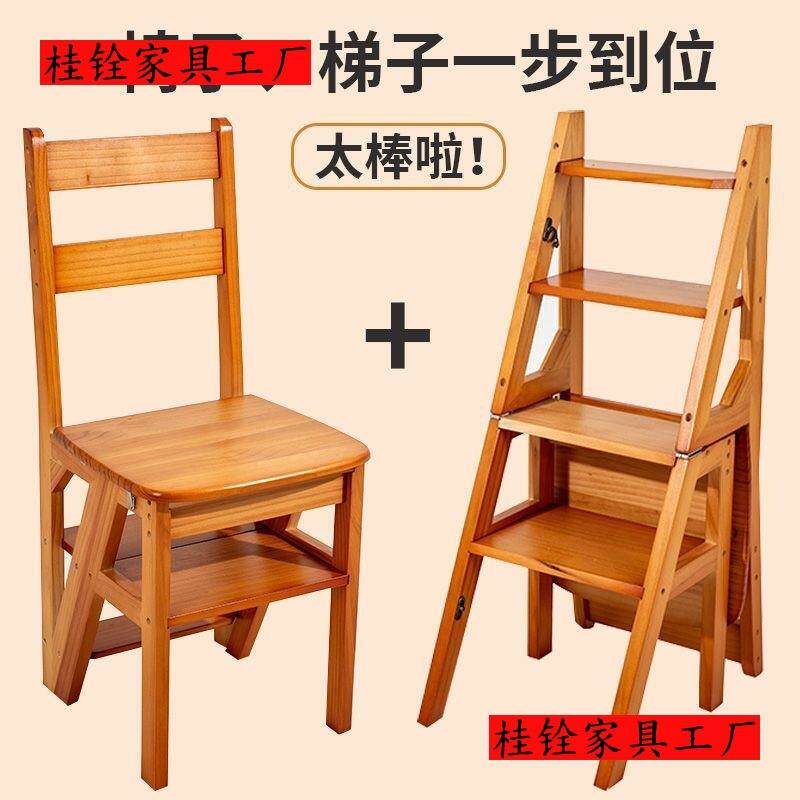 实木梯子家用折叠梯椅凳子两用椅子室内登高踏板楼梯多功能人字梯