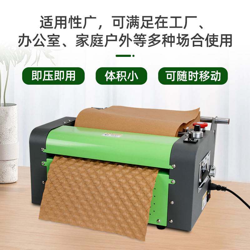 压泡纸填充物泡泡纸包装缓冲环保生物降解易碎品瓷器泡泡压泡机器