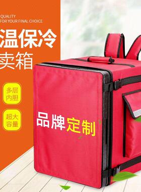 厂家直销双肩背外卖保温箱蛋糕披萨冷藏保温包Grab优步送餐保温箱