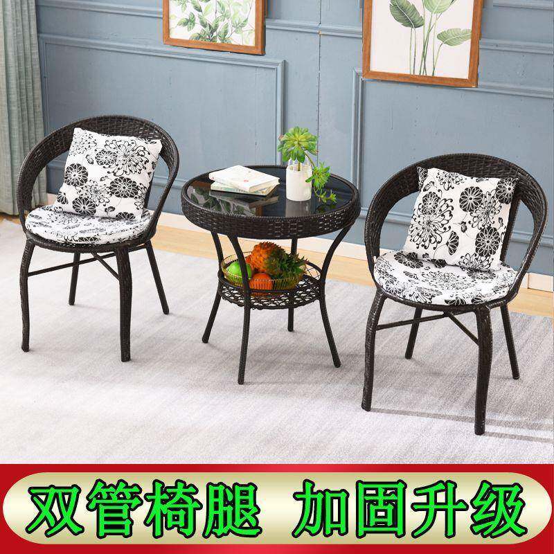 小茶几户外休闲庭院阳台桌椅靠背单人藤椅三件套腾椅组合椅子简约