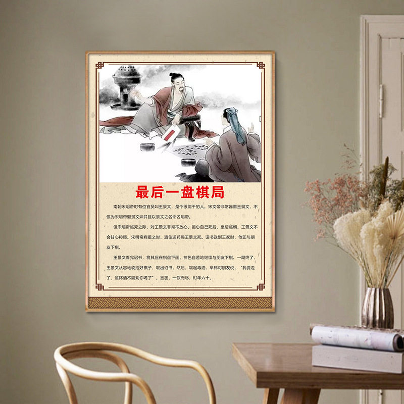 围棋教室布置装饰画围棋画名人挂画围棋教室装饰棋院棋牌室装饰画