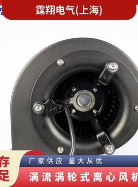 通风散热风扇前倾式离心风机220V 230V 380V大风量TXF232S-146LX2