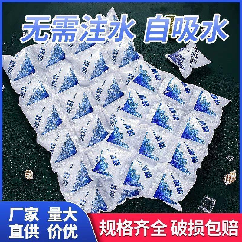 保鲜小格子自吸水冰袋冷冻多格冰袋免注水反复使用快递方格米雪